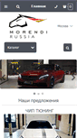 Mobile Screenshot of morendi.ru